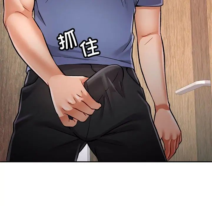 可以爱你吗第9话