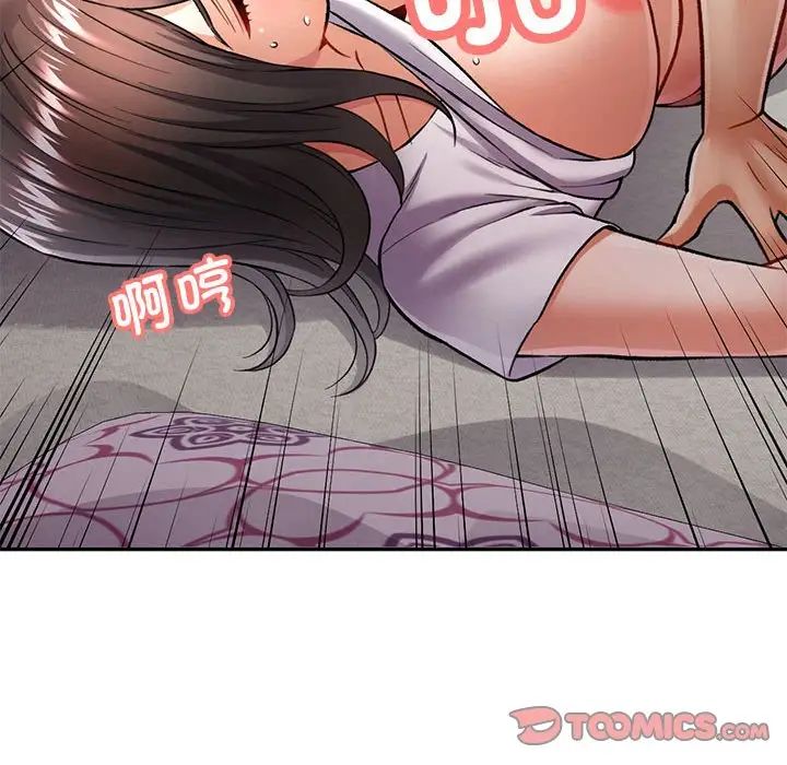 可以爱你吗第9话