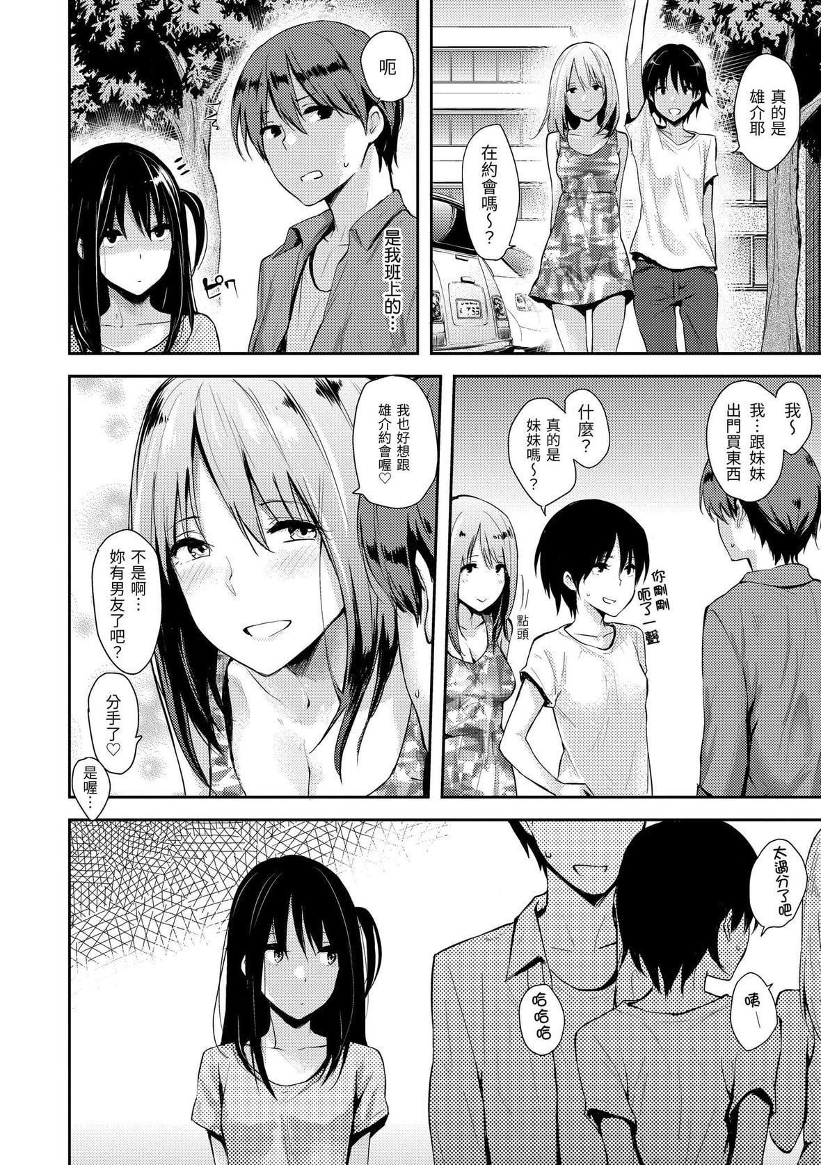 [なぱた]ぱんでもにうむ｜万魔殿[中国翻訳][DL版][なぱた]ぱんでもにうむ｜万魔殿[中国翻訳][DL版]