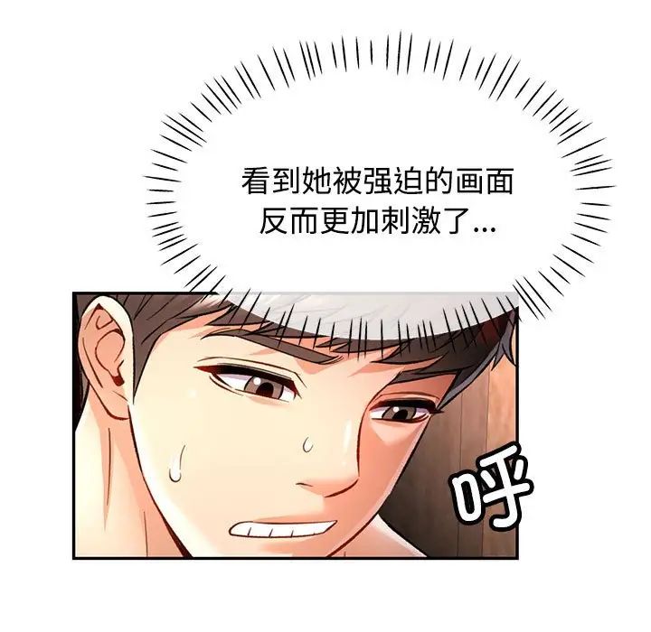 可以爱你吗第9话