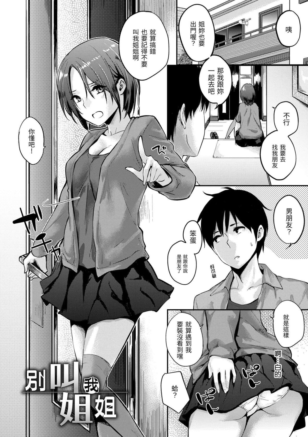 [なぱた]好きだらけ｜满满的爱意[中国翻訳][DL版][なぱた]好きだらけ｜满满的爱意[中国翻訳][DL版]