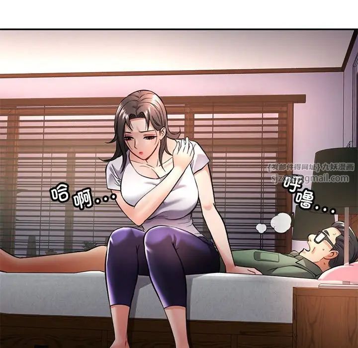 可以爱你吗第9话