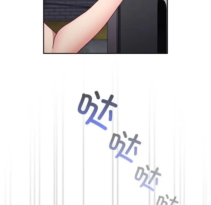 不请自来的未婚妻第81话