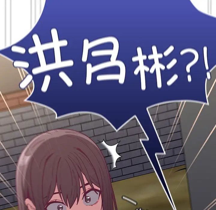 不请自来的未婚妻第81话