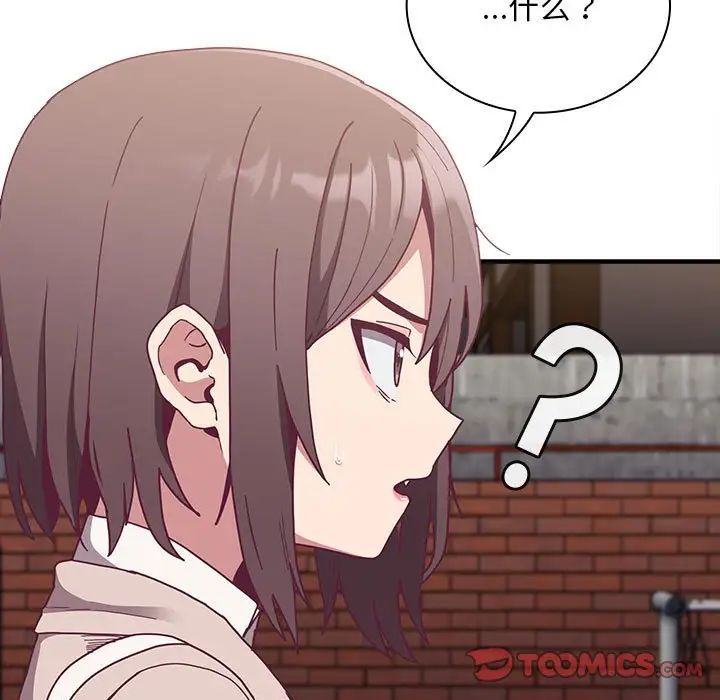 不请自来的未婚妻第81话