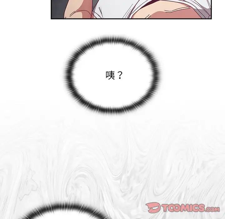 不请自来的未婚妻第81话