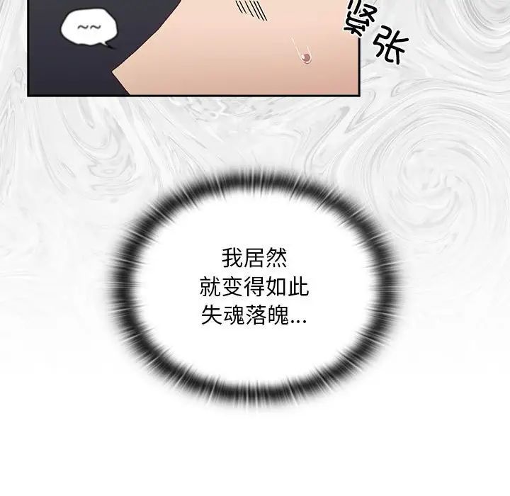 不请自来的未婚妻第81话