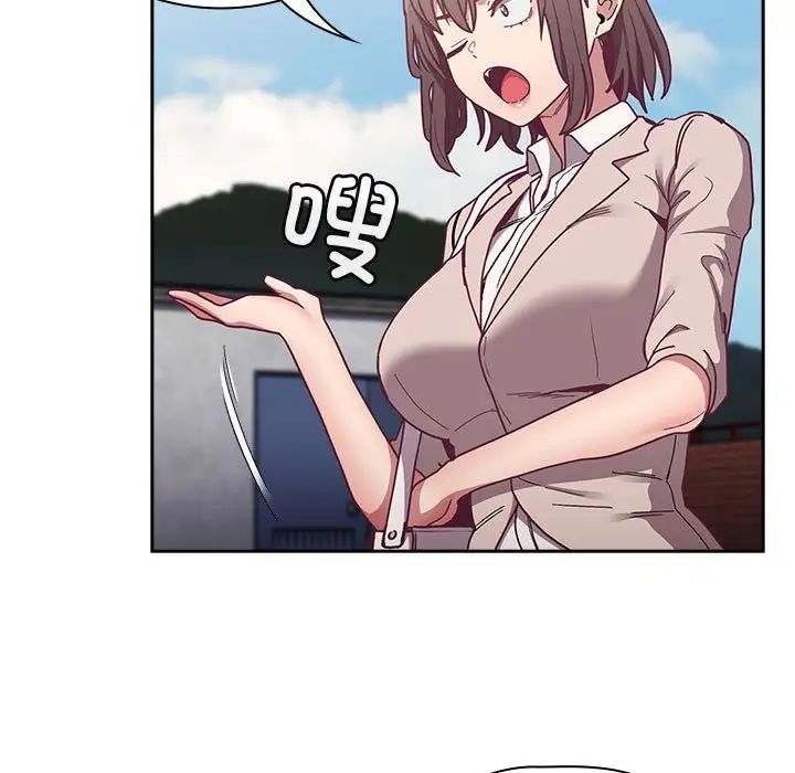 不请自来的未婚妻第81话