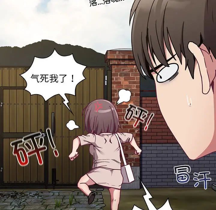 不请自来的未婚妻第81话