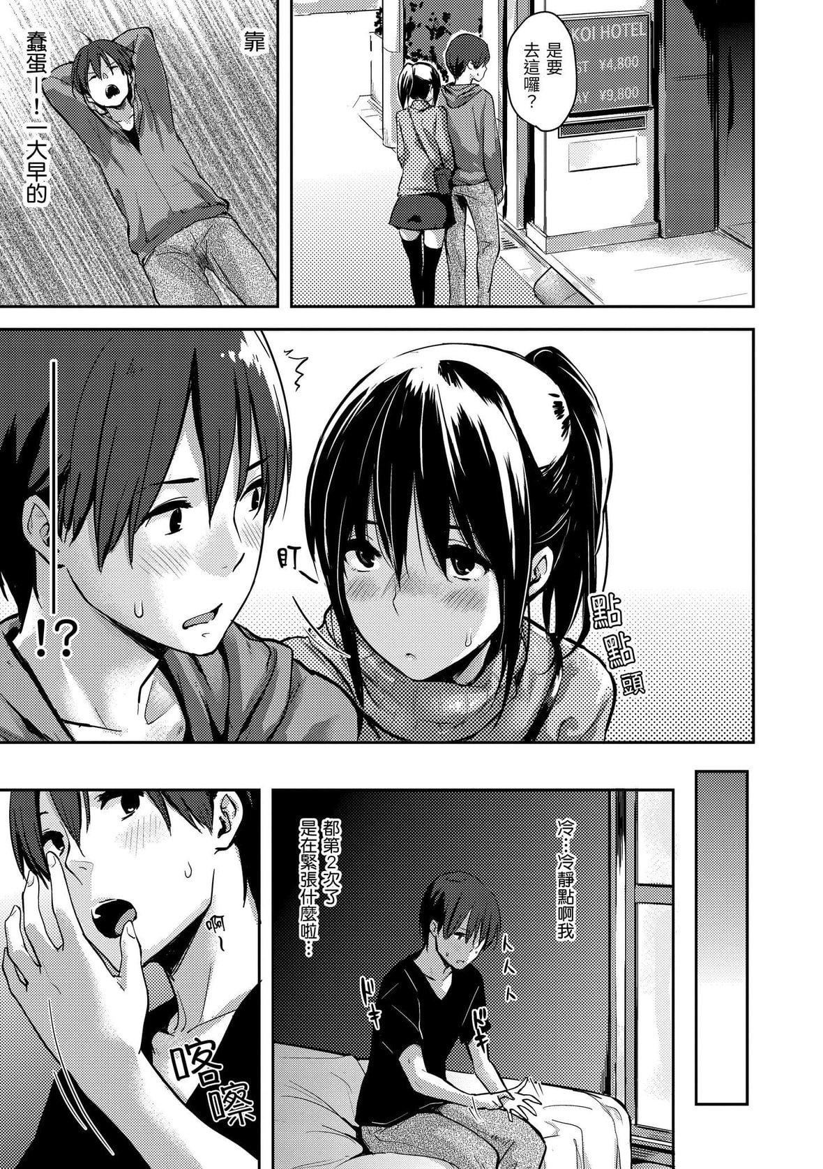 [なぱた]好きだらけ｜满满的爱意[中国翻訳][DL版][なぱた]好きだらけ｜满满的爱意[中国翻訳][DL版]