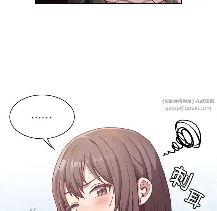 不请自来的未婚妻第81话