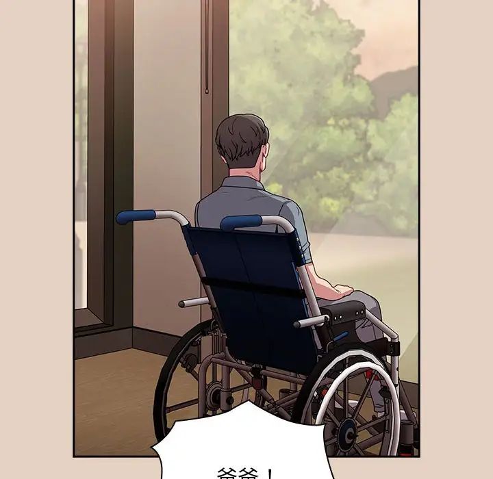 不请自来的未婚妻第81话