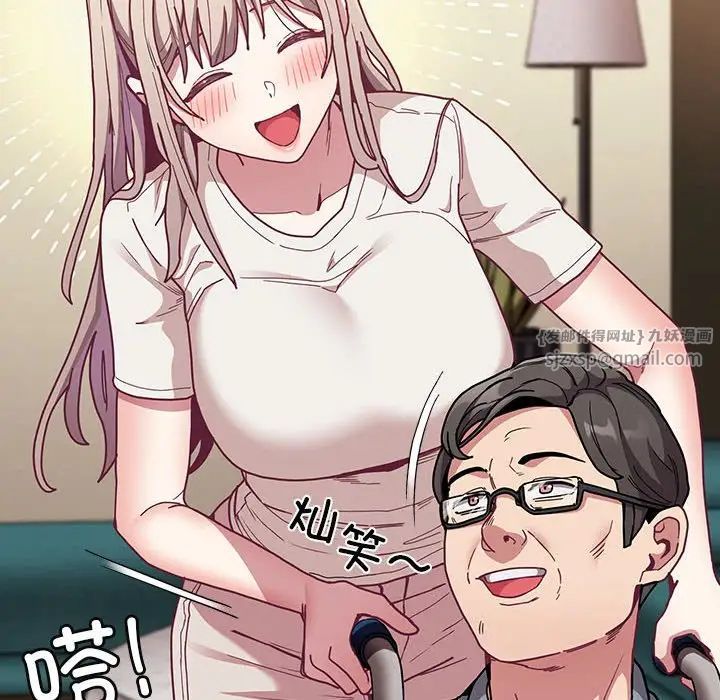 不请自来的未婚妻第81话