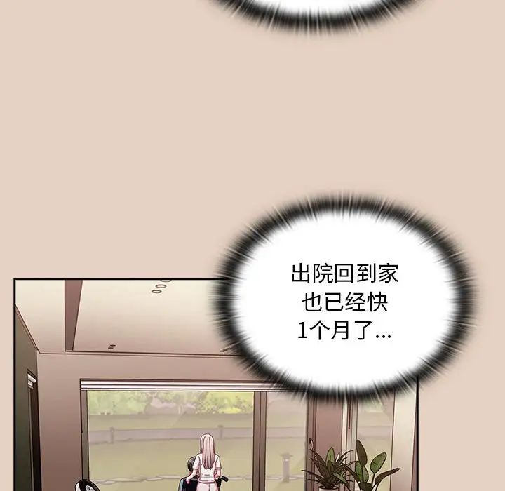 不请自来的未婚妻第81话