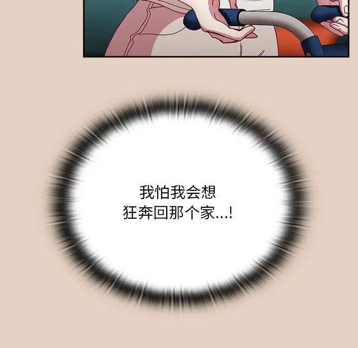 不请自来的未婚妻第81话