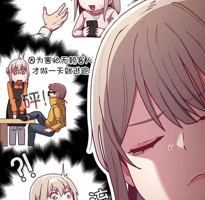 不请自来的未婚妻第81话