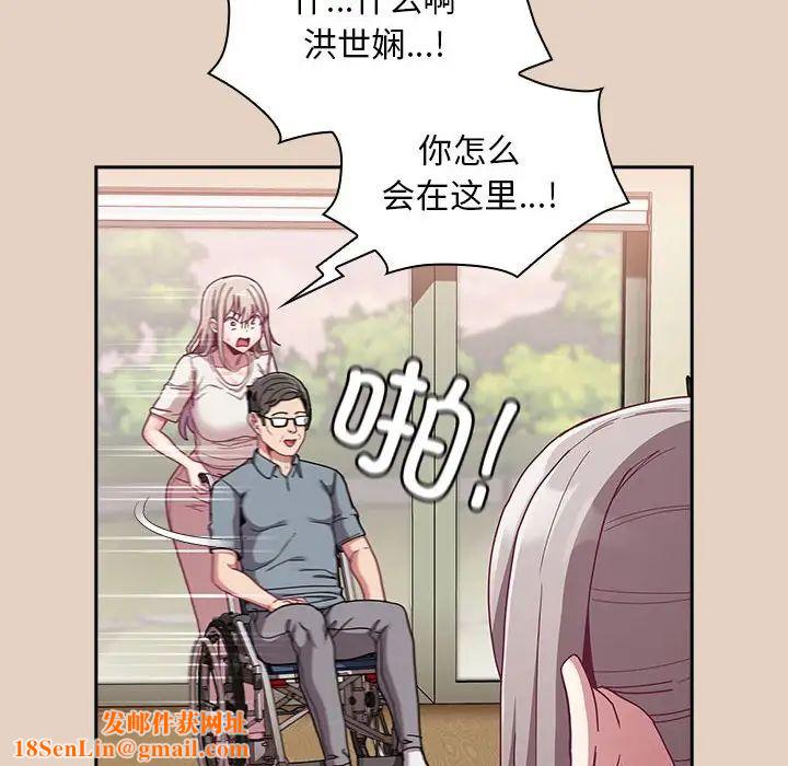 不请自来的未婚妻第81话