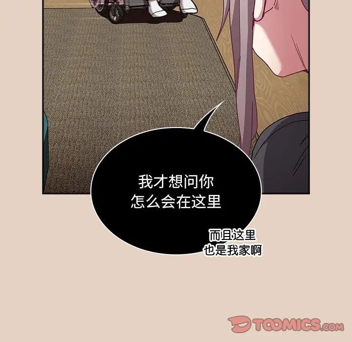 不请自来的未婚妻第81话