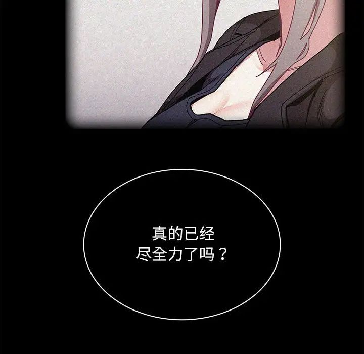 不请自来的未婚妻第81话