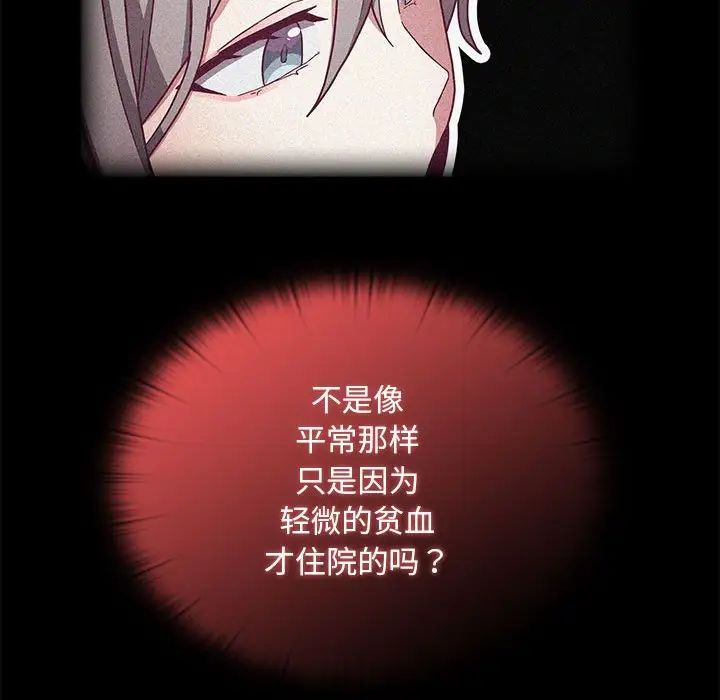 不请自来的未婚妻第81话