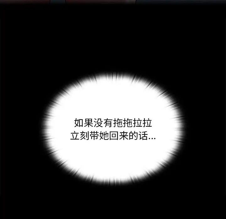 不请自来的未婚妻第81话