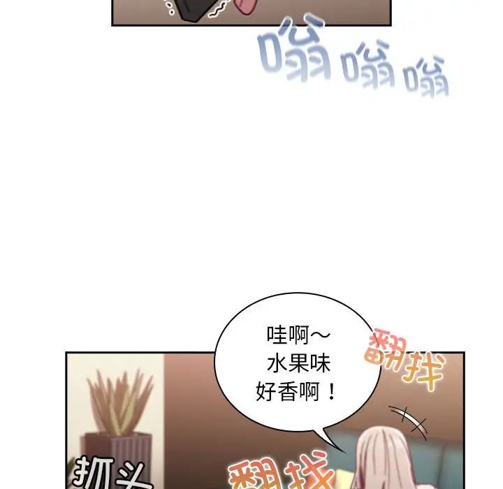不请自来的未婚妻第81话