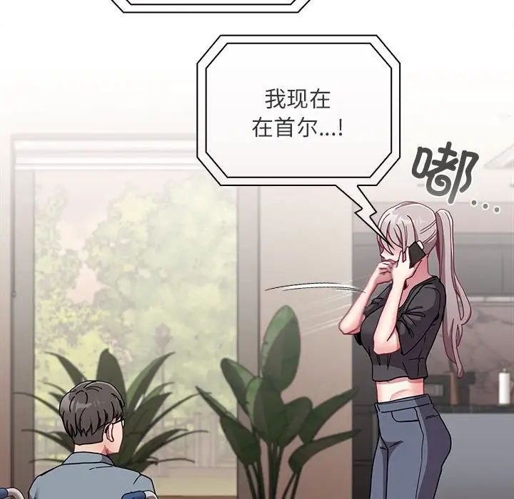 不请自来的未婚妻第81话