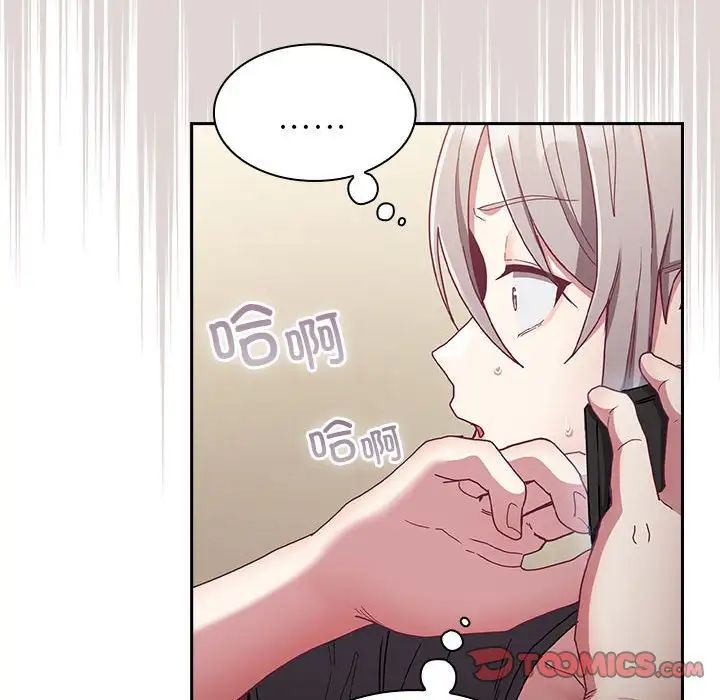 不请自来的未婚妻第81话