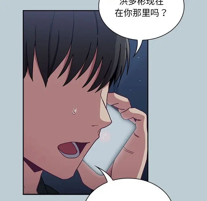 不请自来的未婚妻第81话