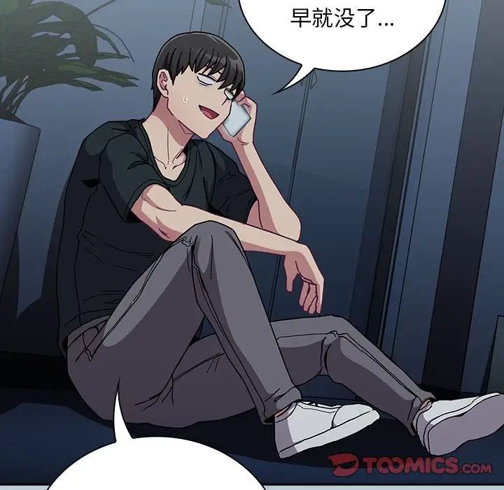 不请自来的未婚妻第81话