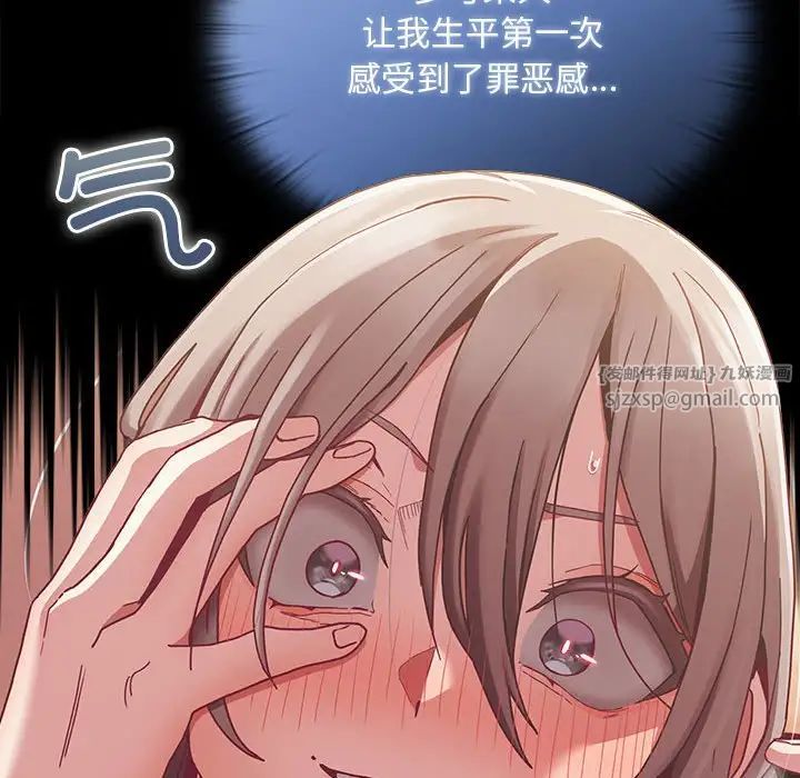 不请自来的未婚妻第81话