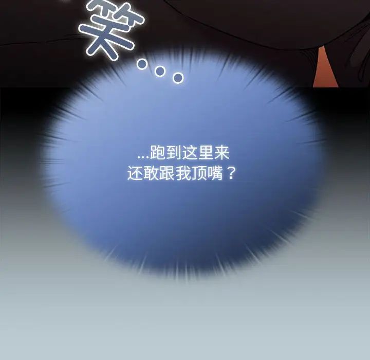 不请自来的未婚妻第81话