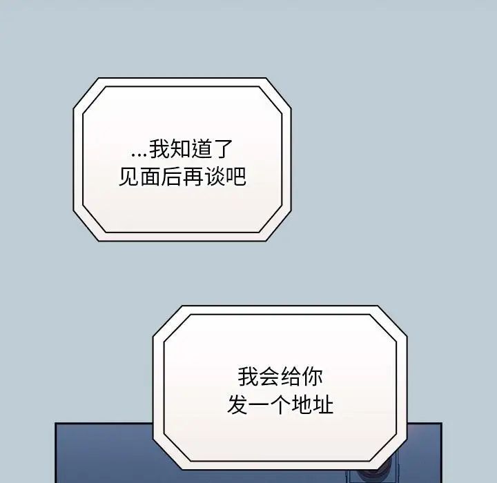 不请自来的未婚妻第81话