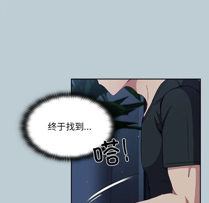 不请自来的未婚妻第81话