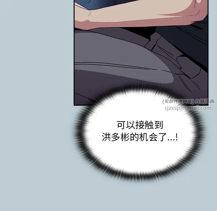 不请自来的未婚妻第81话