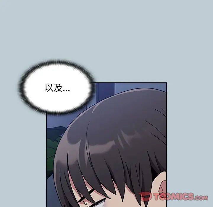 不请自来的未婚妻第81话