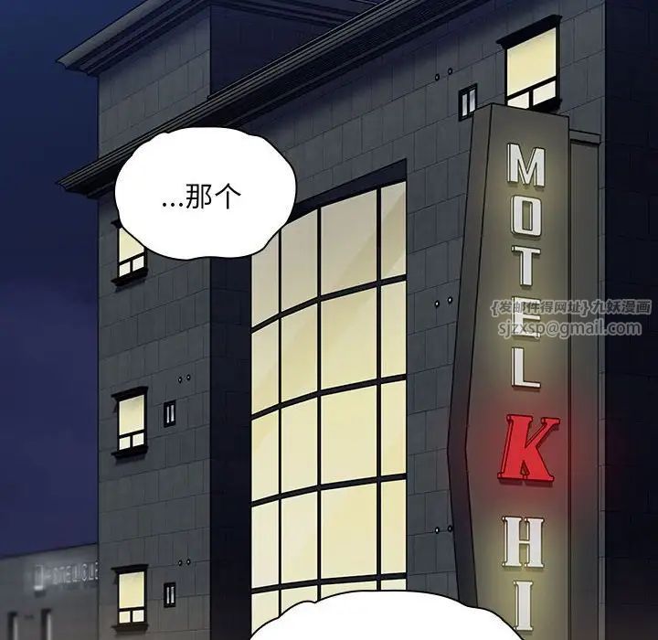 不请自来的未婚妻第81话