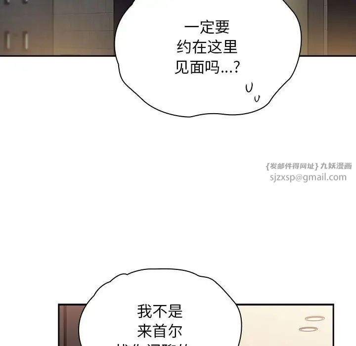 不请自来的未婚妻第81话