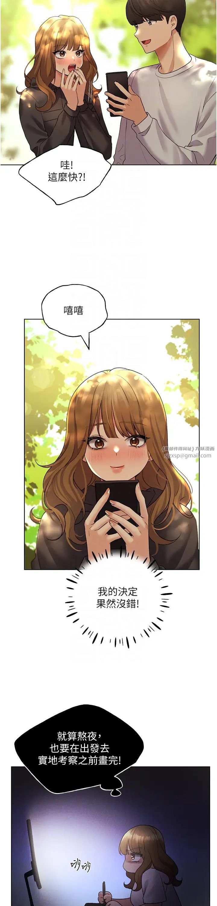 野蛮插画家第46话-你们俩是主仆关係?