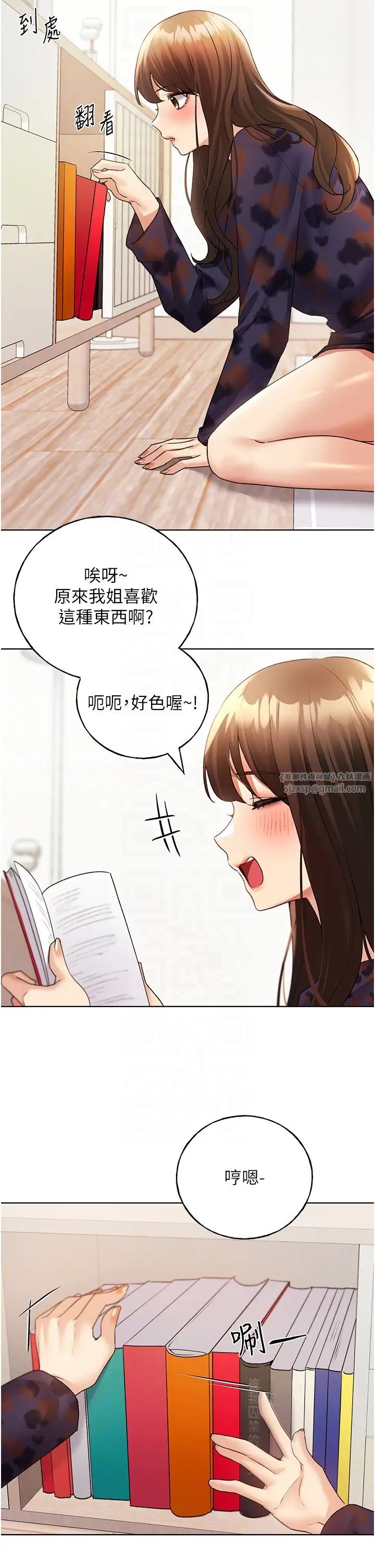 野蛮插画家第46话-你们俩是主仆关係?