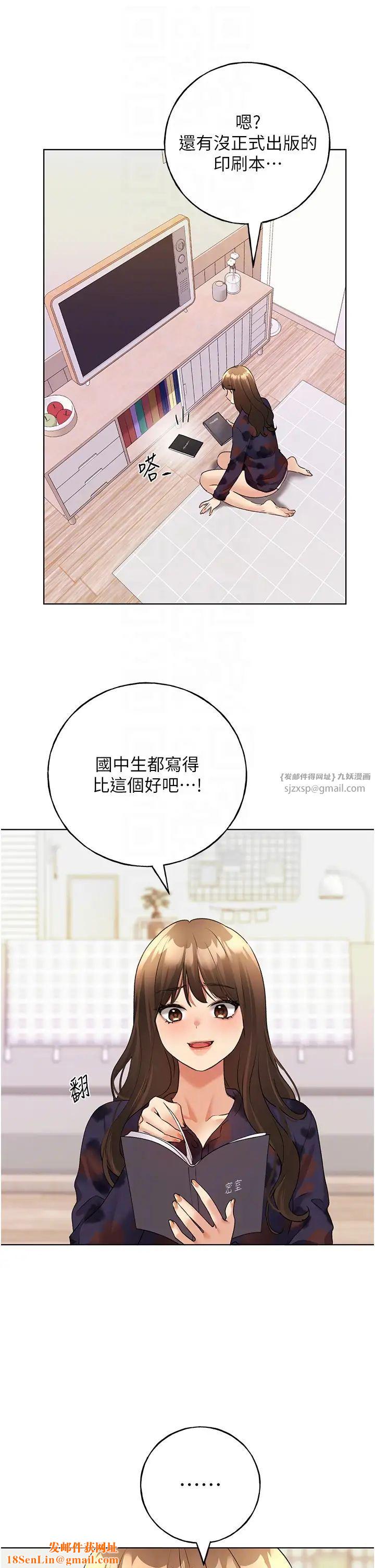 野蛮插画家第46话-你们俩是主仆关係?