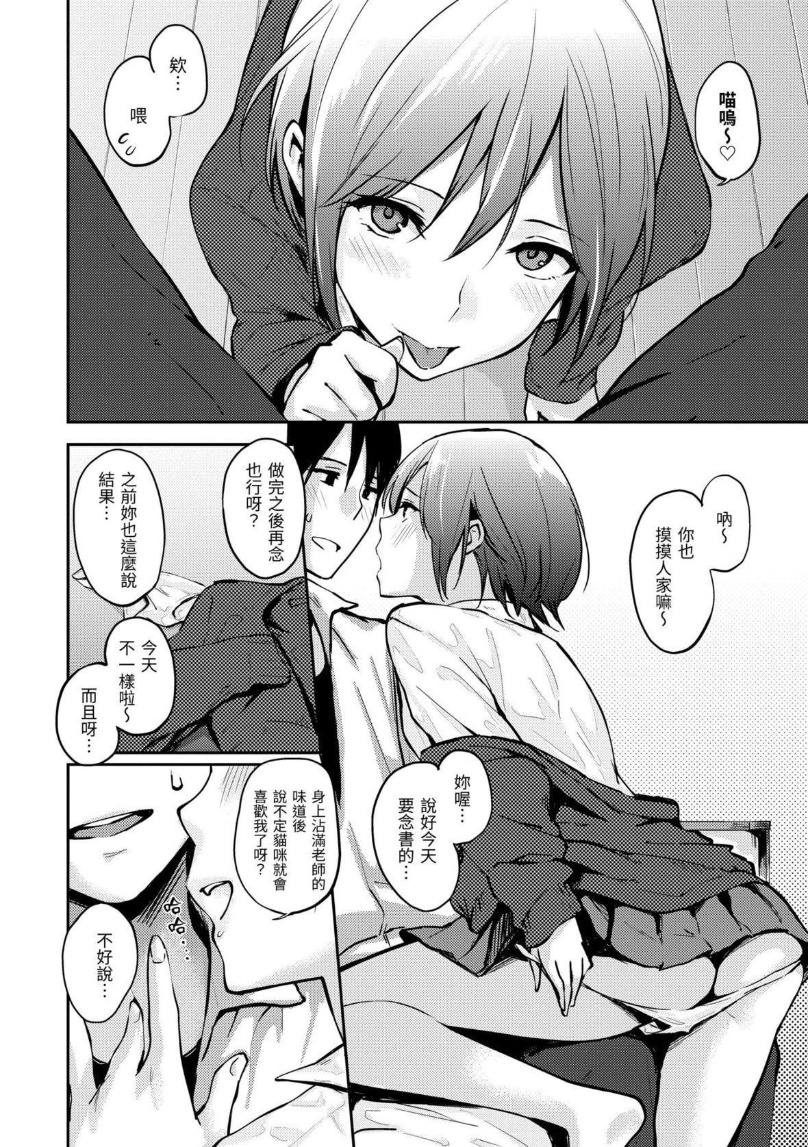 [なぱた]好きだらけ｜满满的爱意[中国翻訳][DL版][なぱた]好きだらけ｜满满的爱意[中国翻訳][DL版]