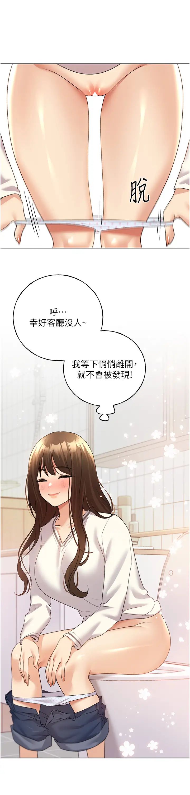 野蛮插画家第46话-你们俩是主仆关係?