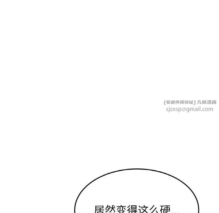 当初恋变成继母第58话