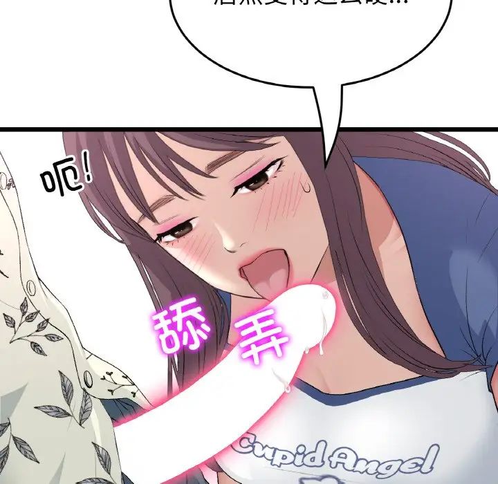 当初恋变成继母第58话