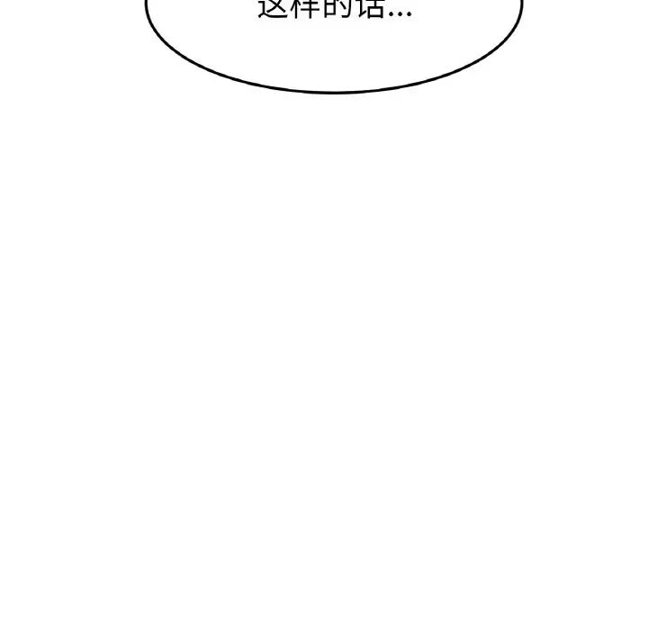 当初恋变成继母第58话