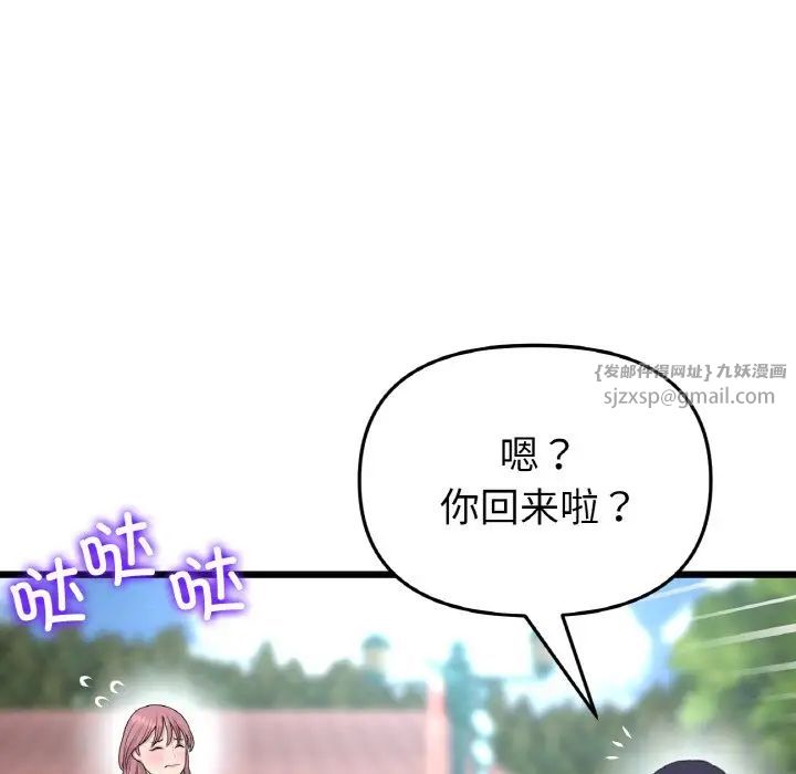 当初恋变成继母第58话