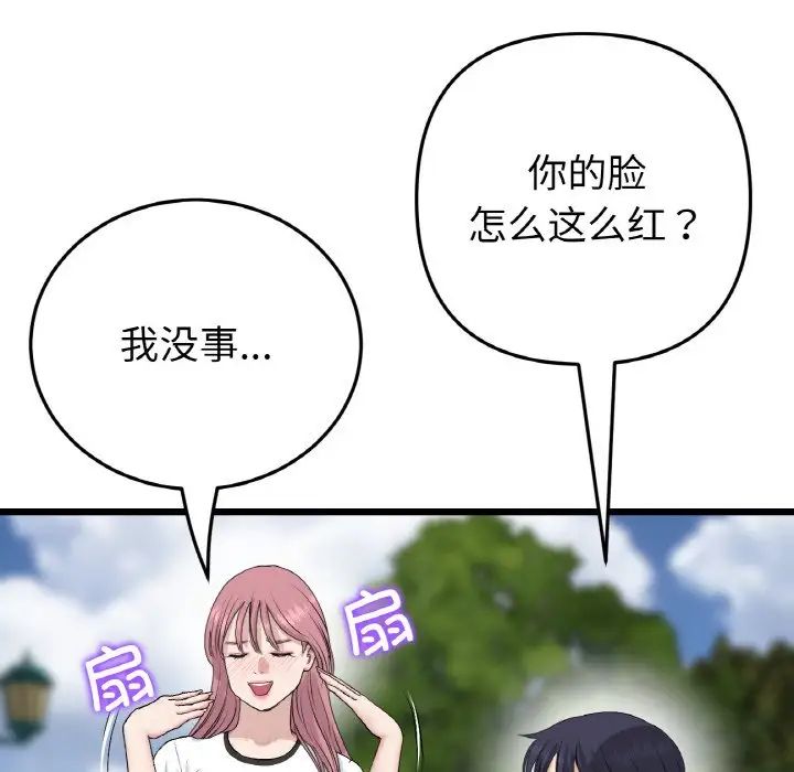 当初恋变成继母第58话