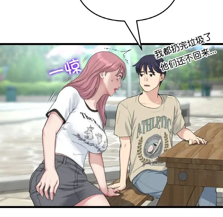 当初恋变成继母第58话