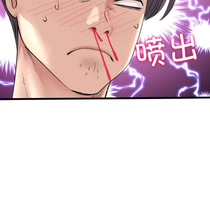 当初恋变成继母第58话